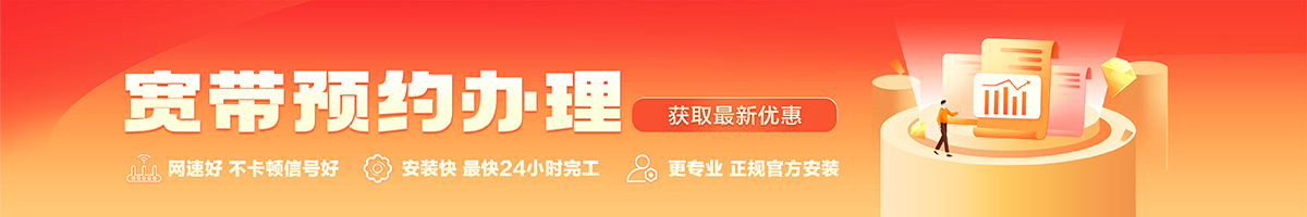 乐都宽带在线办理入口